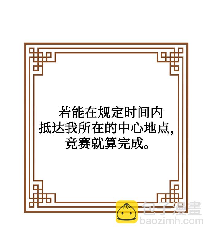 妙齡皇子 - [第30話] 隱忍長廊（1）(2/3) - 8