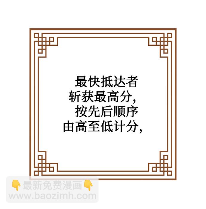 妙齡皇子 - [第30話] 隱忍長廊（1）(2/3) - 2