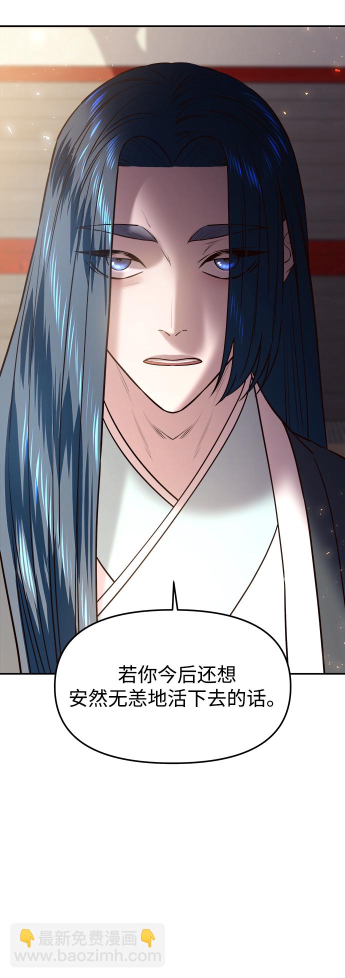 妙齡皇子 - [第30話] 隱忍長廊（1）(1/3) - 1