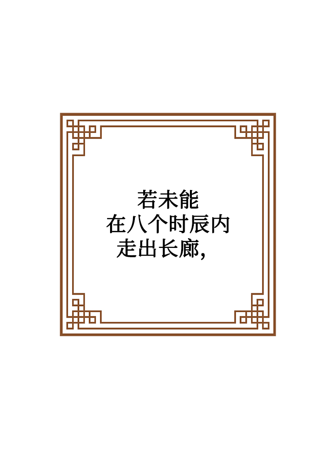 妙齡皇子 - [第30話] 隱忍長廊（1）(2/3) - 4