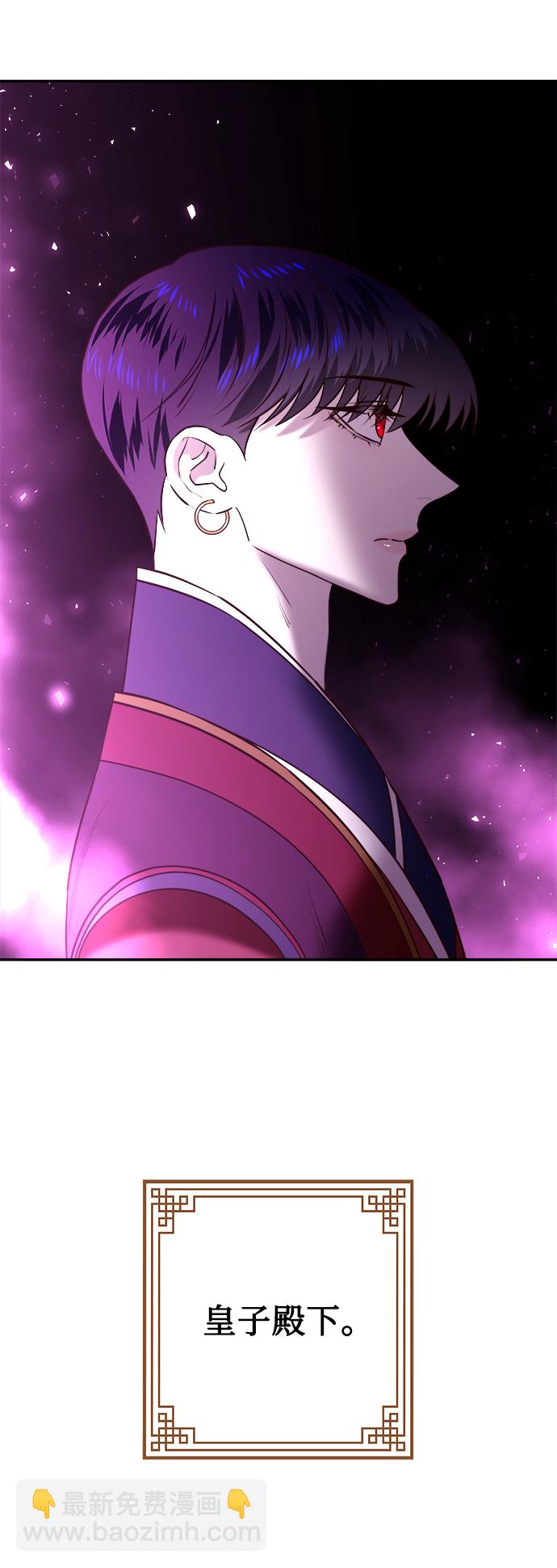 妙齡皇子 - [第30話] 隱忍長廊（1）(2/3) - 8