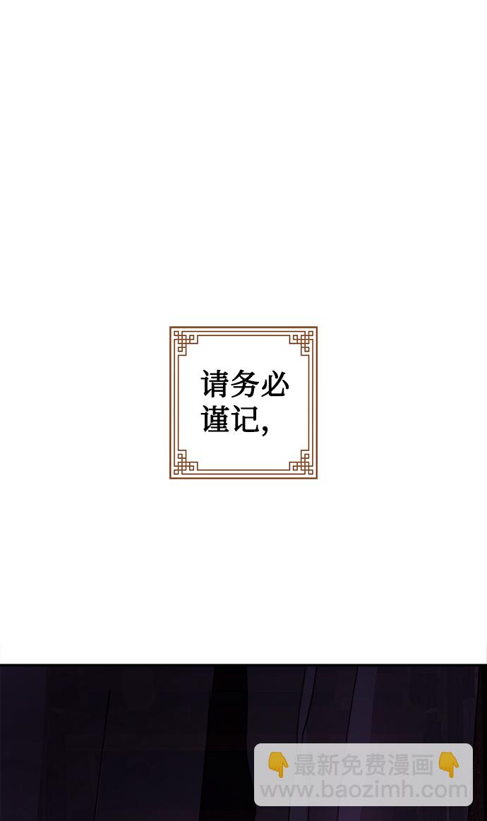 妙齡皇子 - [第30話] 隱忍長廊（1）(2/3) - 1