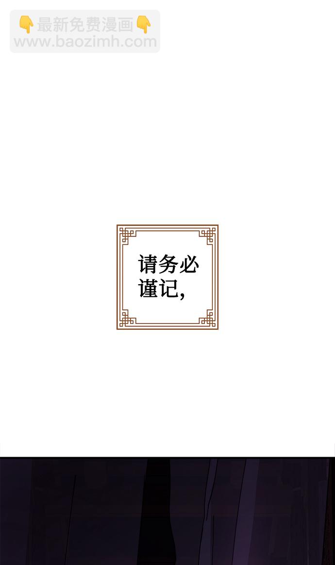 妙齡皇子 - [第30話] 隱忍長廊（1）(2/3) - 1