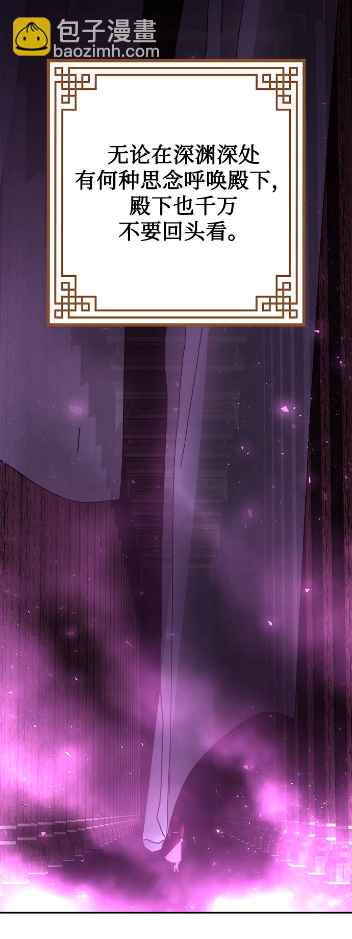 妙齡皇子 - [第30話] 隱忍長廊（1）(2/3) - 2