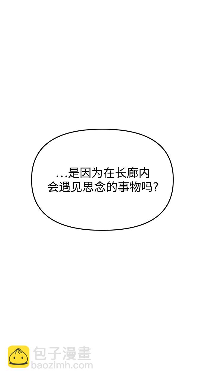 妙齡皇子 - [第30話] 隱忍長廊（1）(2/3) - 5