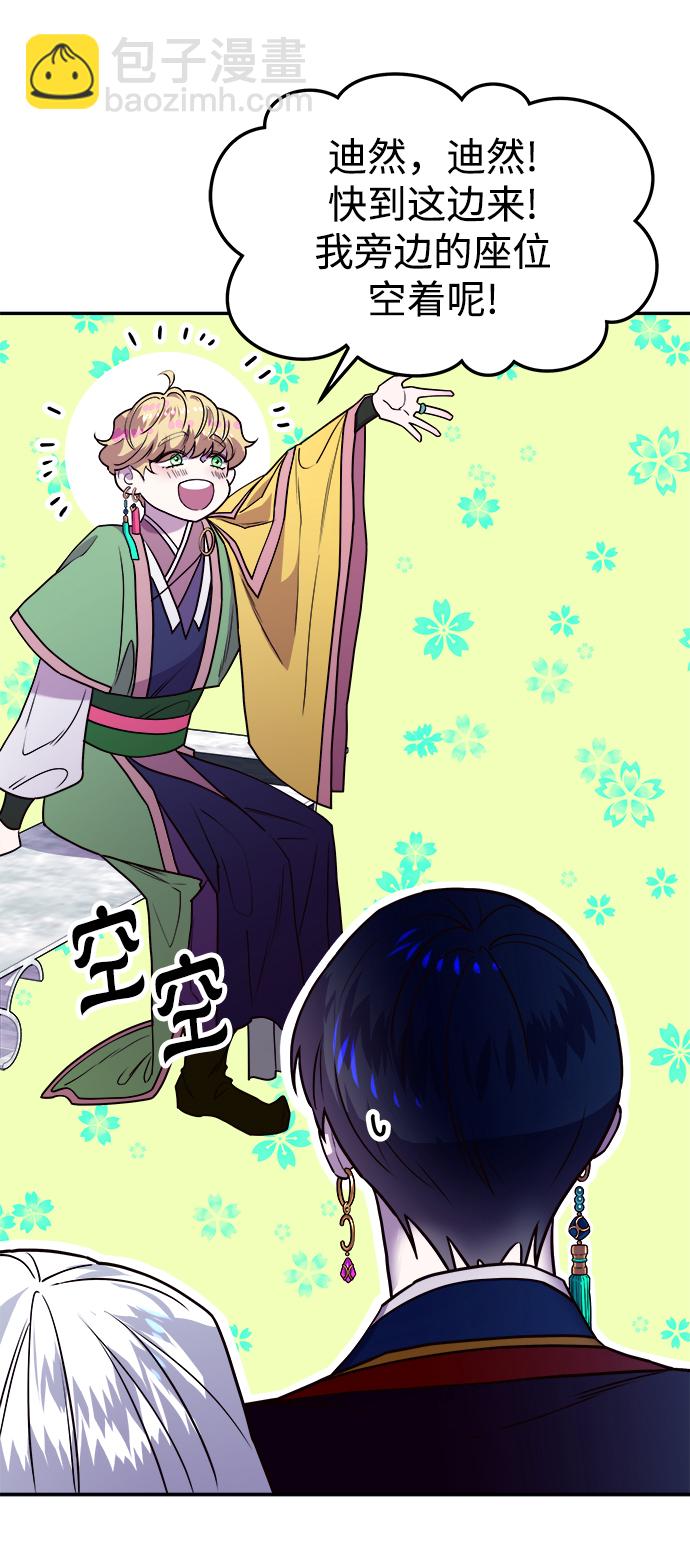 妙齡皇子 - [第4話] 魂測臺（1）(3/3) - 6