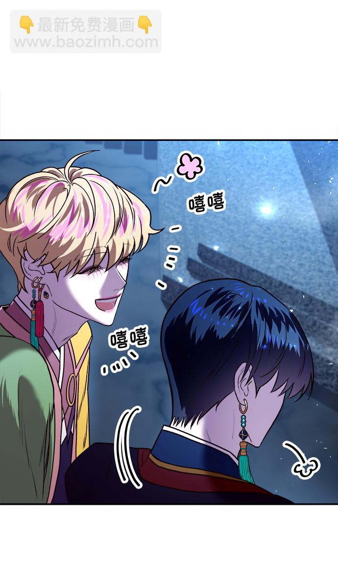 妙齡皇子 - [第4話] 魂測臺（1）(3/3) - 2