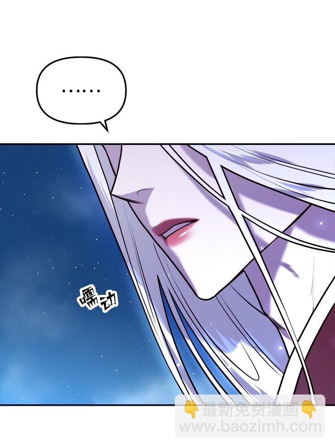 妙齡皇子 - [第4話] 魂測臺（1）(3/3) - 3