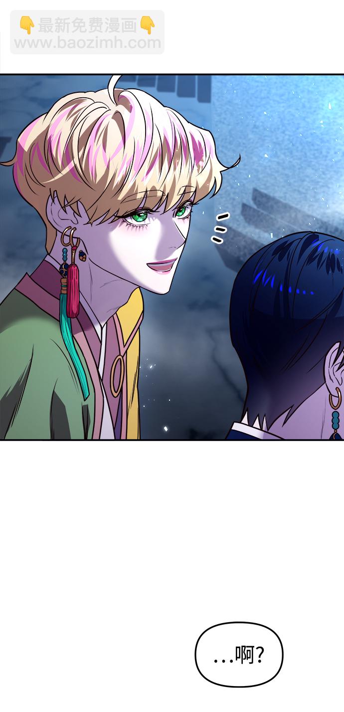 妙齡皇子 - [第4話] 魂測臺（1）(3/3) - 6