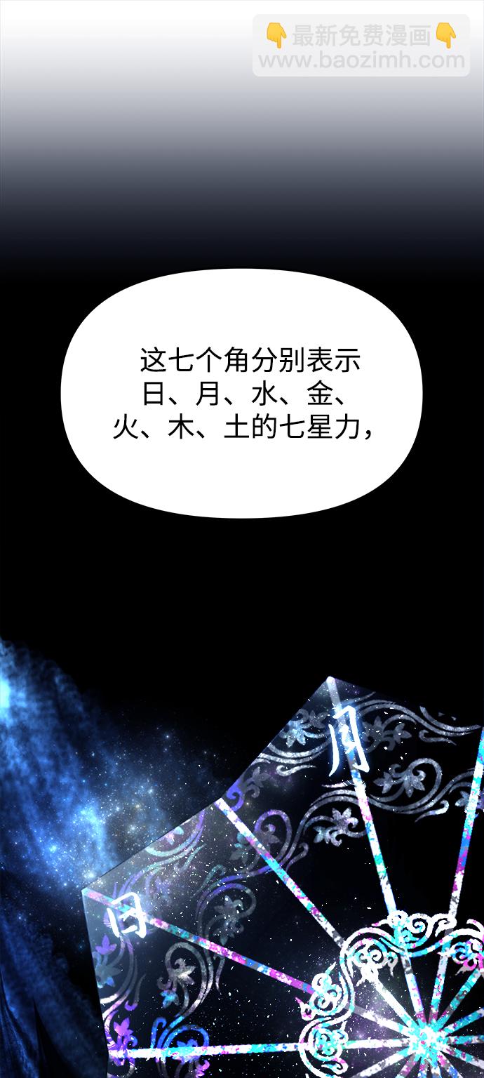 妙齡皇子 - [第4話] 魂測臺（1）(3/3) - 1