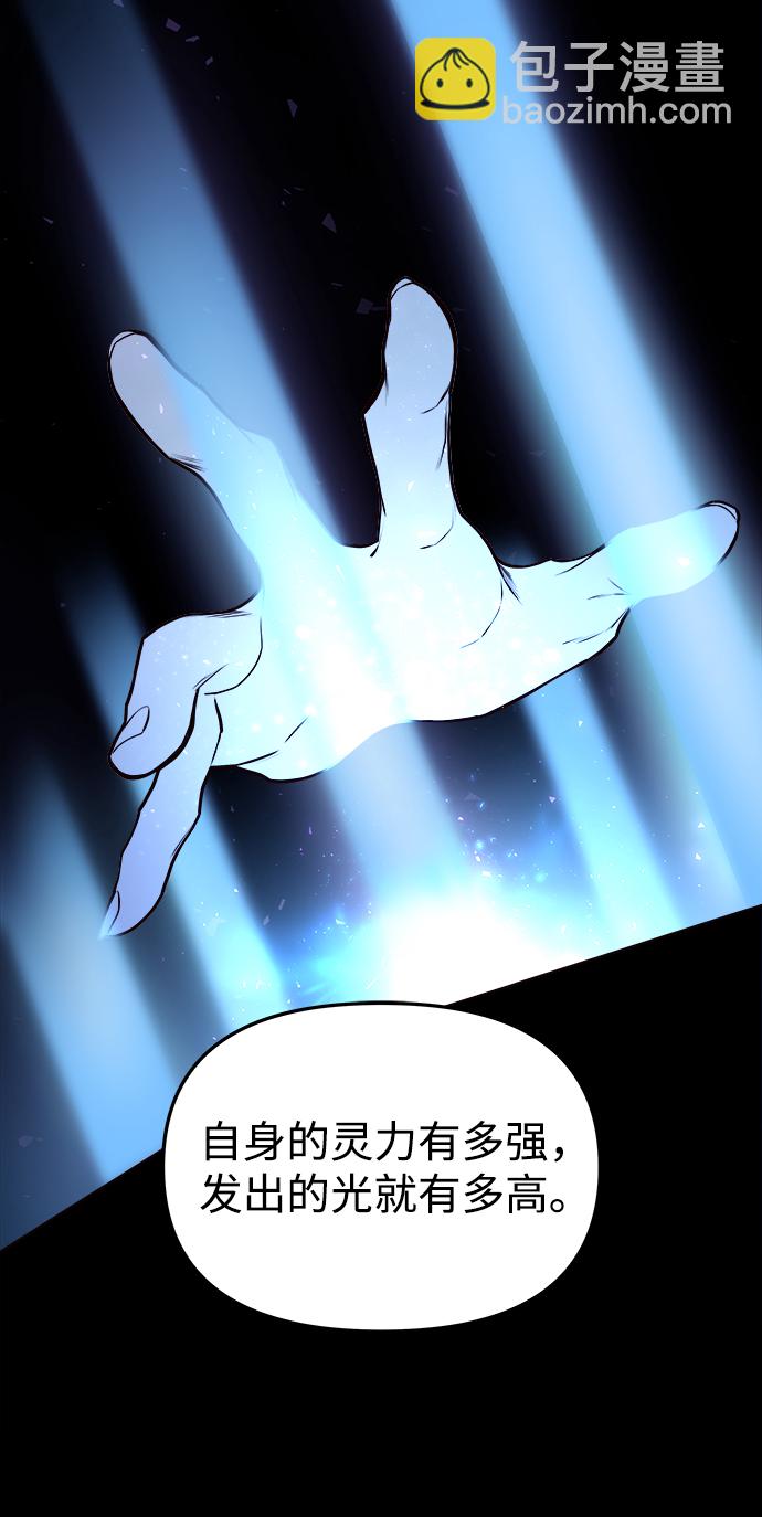 妙齡皇子 - [第4話] 魂測臺（1）(3/3) - 3