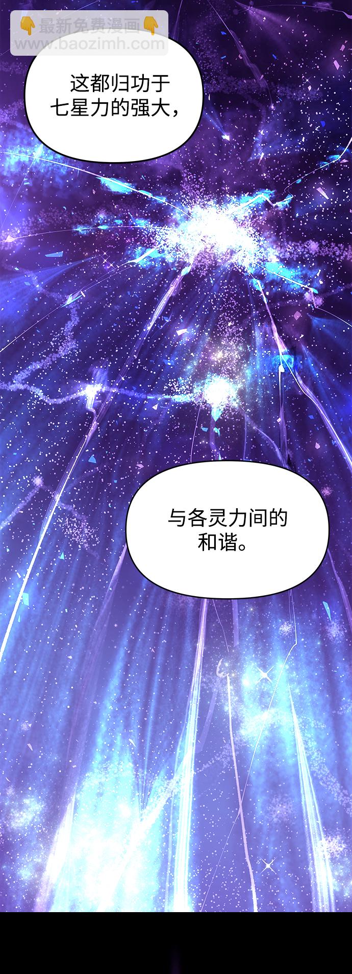 妙齡皇子 - [第4話] 魂測臺（1）(3/3) - 5