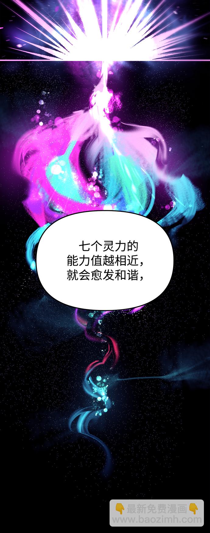 妙齡皇子 - [第4話] 魂測臺（1）(3/3) - 1