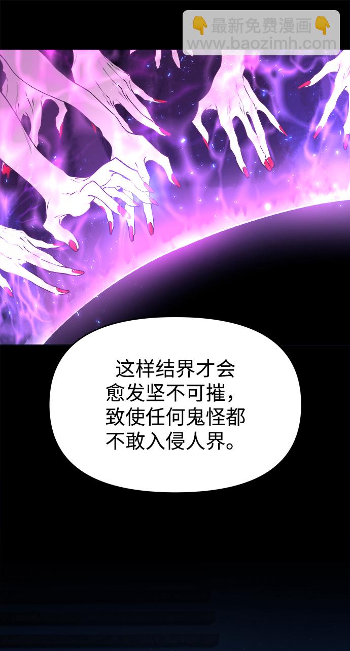 妙齡皇子 - [第4話] 魂測臺（1）(3/3) - 2