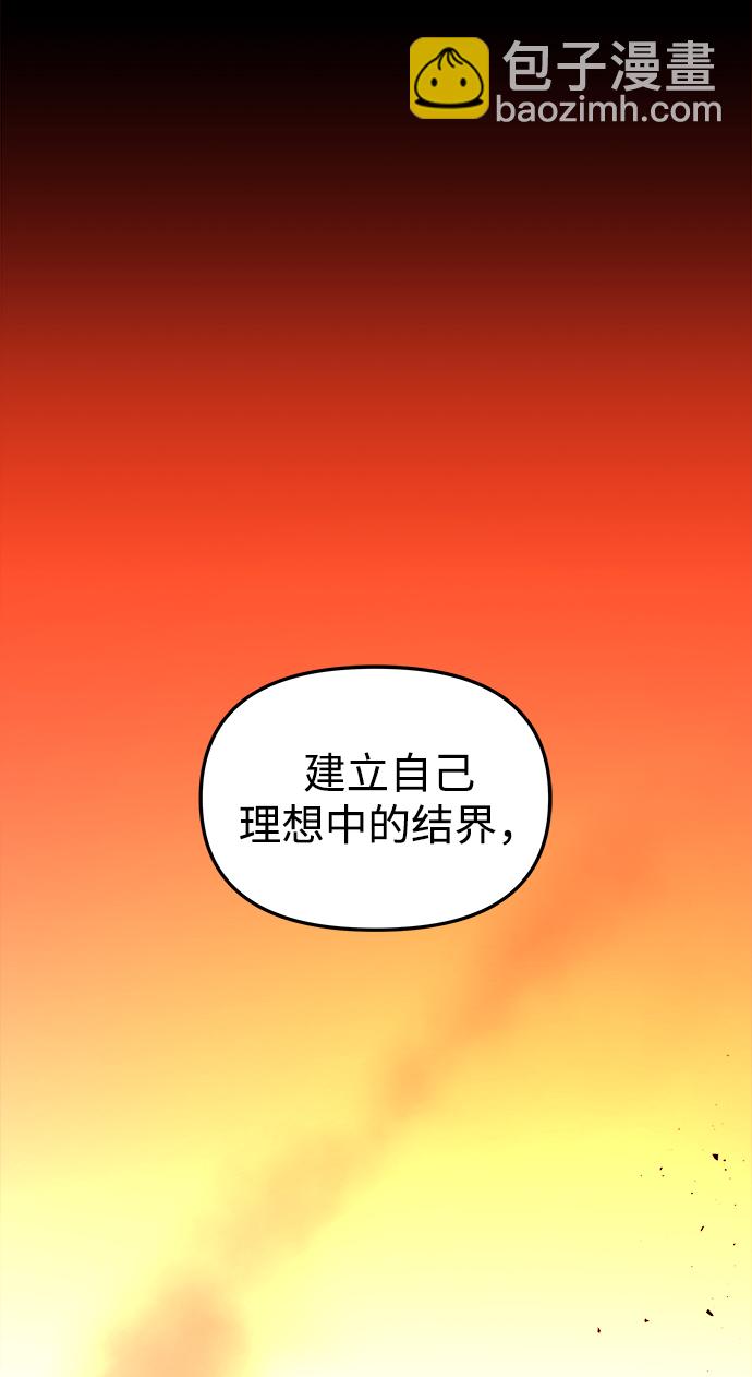 妙齡皇子 - [第4話] 魂測臺（1）(3/3) - 4