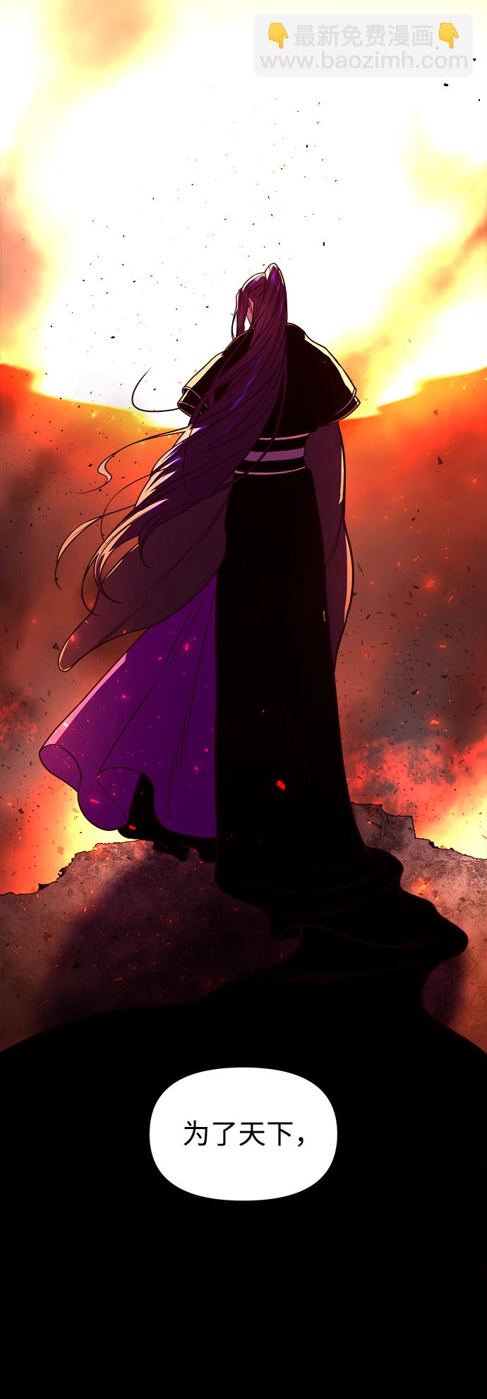 妙齡皇子 - [第4話] 魂測臺（1）(3/3) - 5