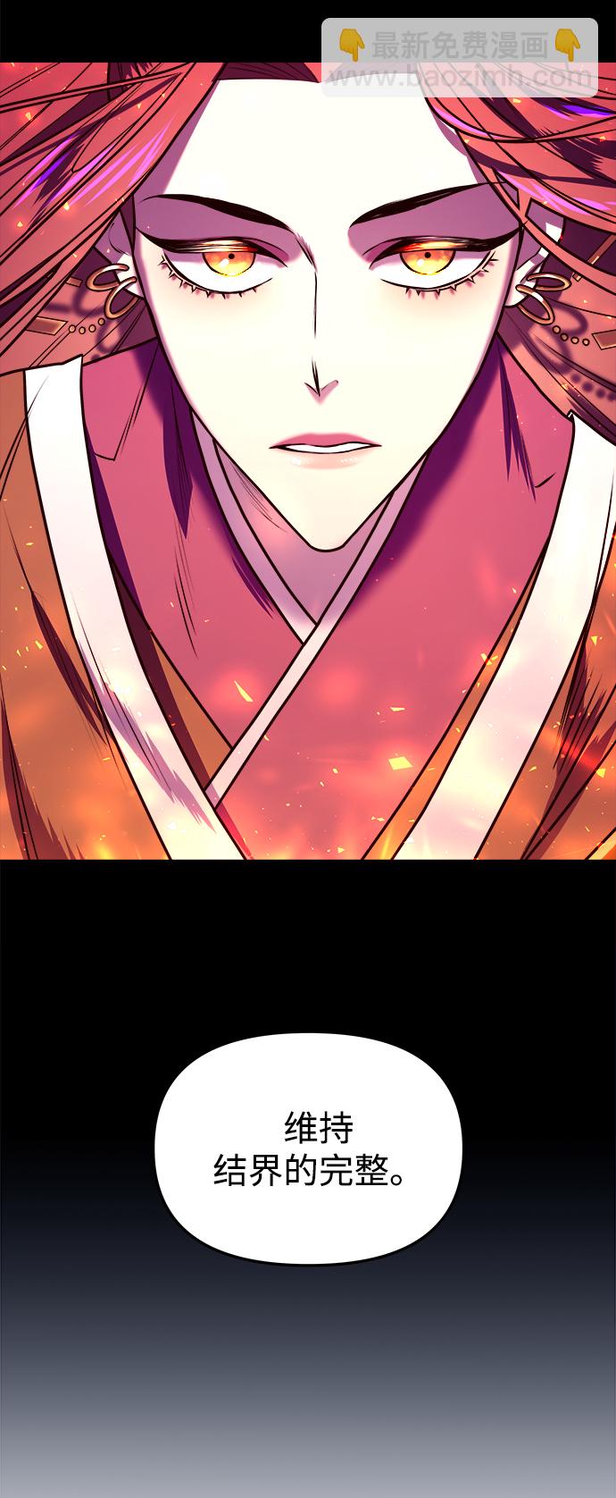 妙齡皇子 - [第4話] 魂測臺（1）(3/3) - 6