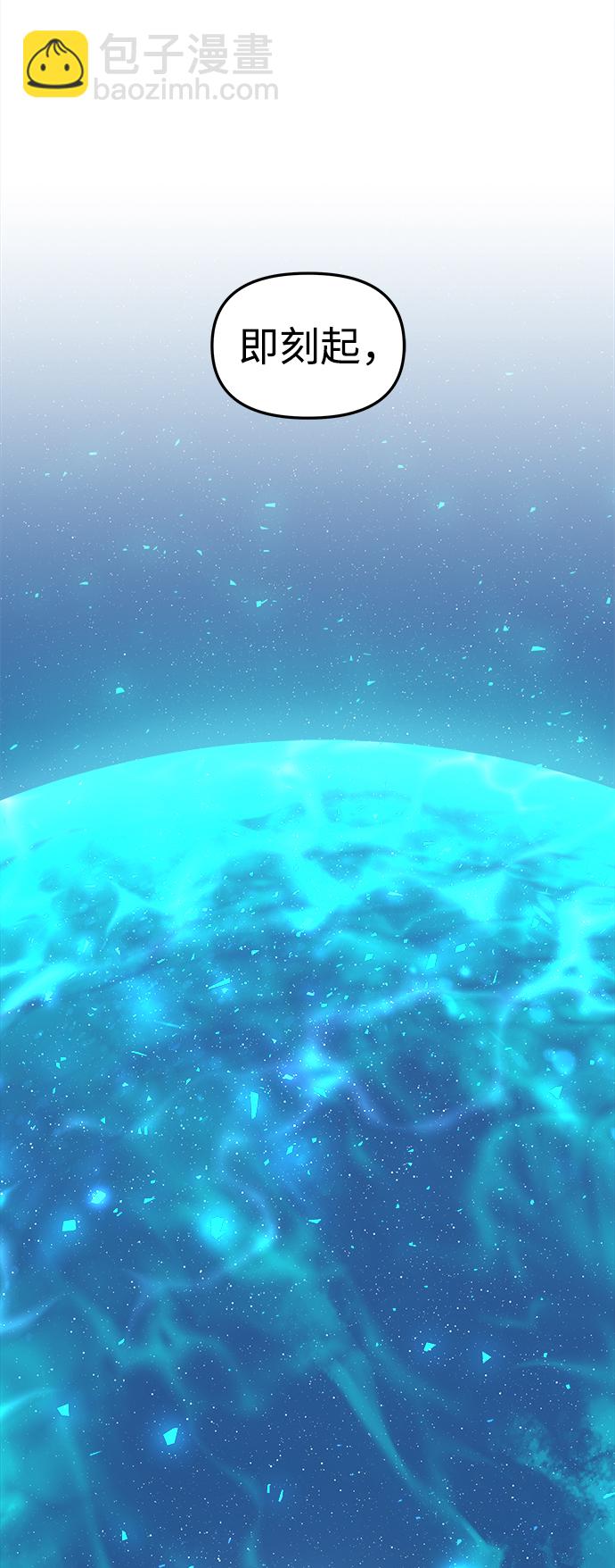 妙齡皇子 - [第4話] 魂測臺（1）(3/3) - 3