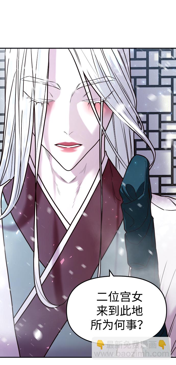 妙齡皇子 - [第4話] 魂測臺（1）(1/3) - 5