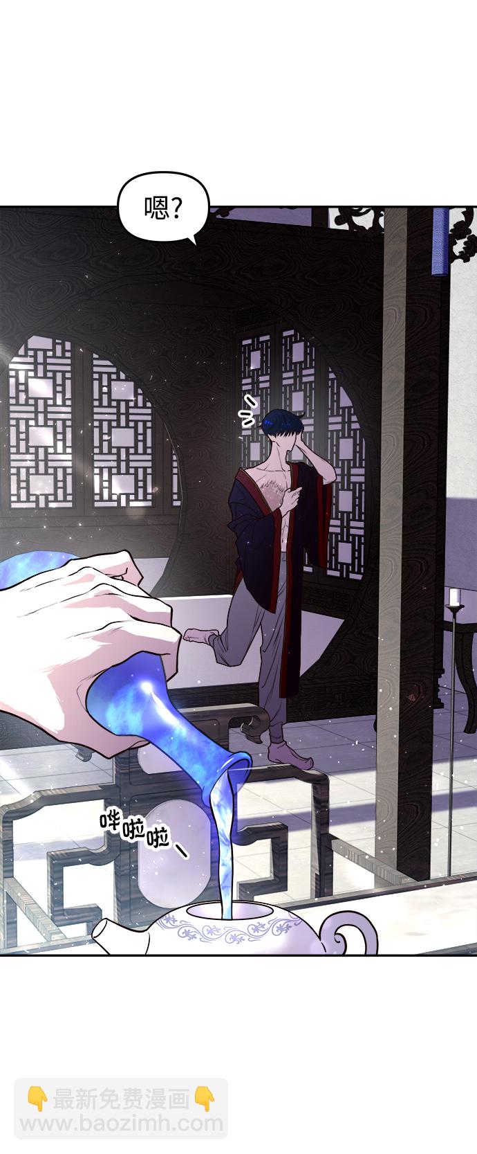 妙齡皇子 - [第4話] 魂測臺（1）(1/3) - 5