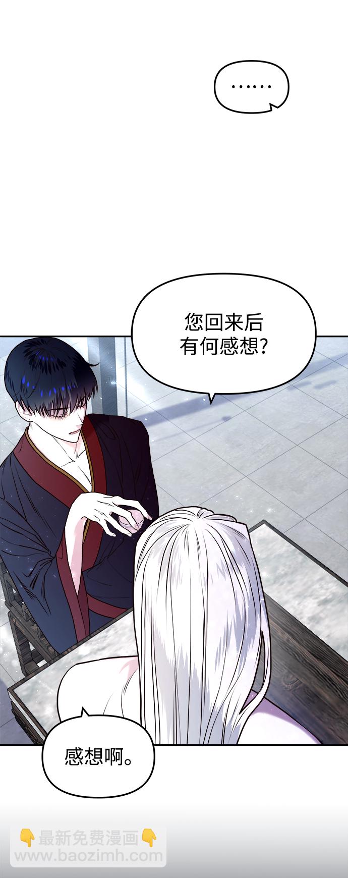 妙齡皇子 - [第4話] 魂測臺（1）(1/3) - 4