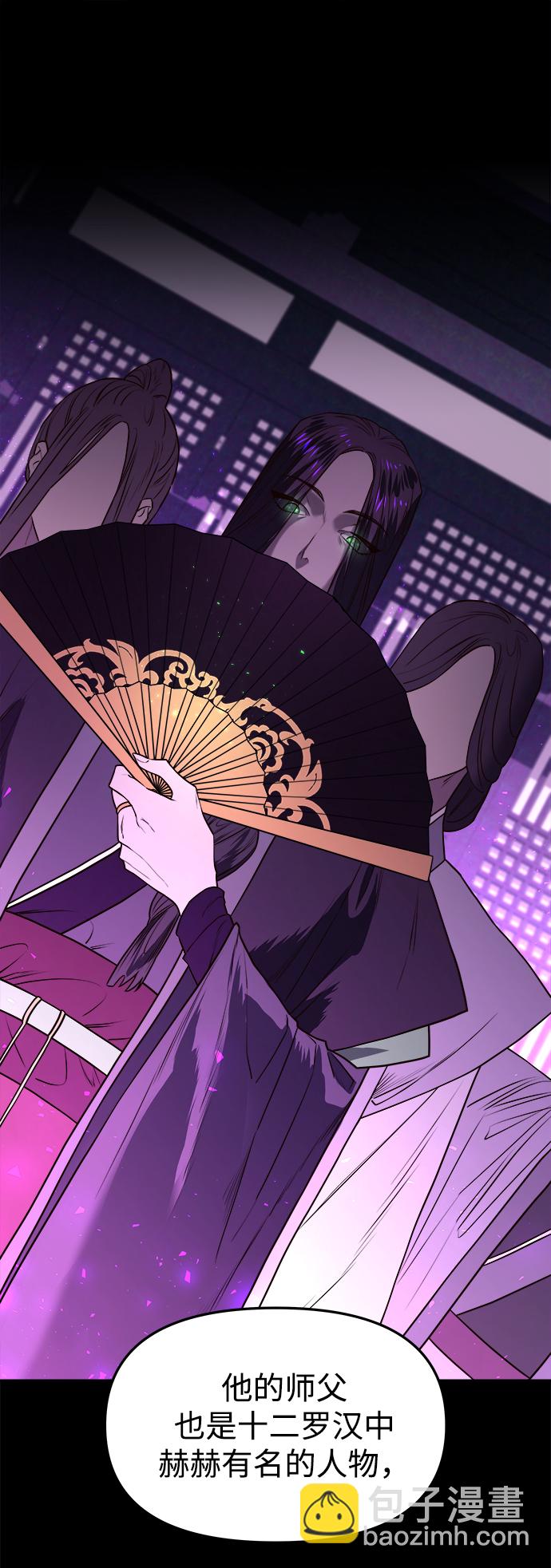 妙齡皇子 - [第4話] 魂測臺（1）(1/3) - 6