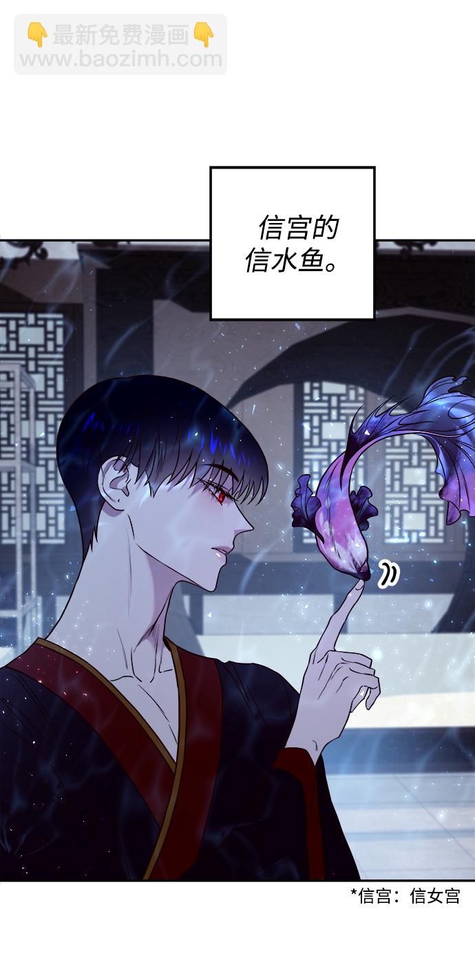 妙齡皇子 - [第4話] 魂測臺（1）(2/3) - 2