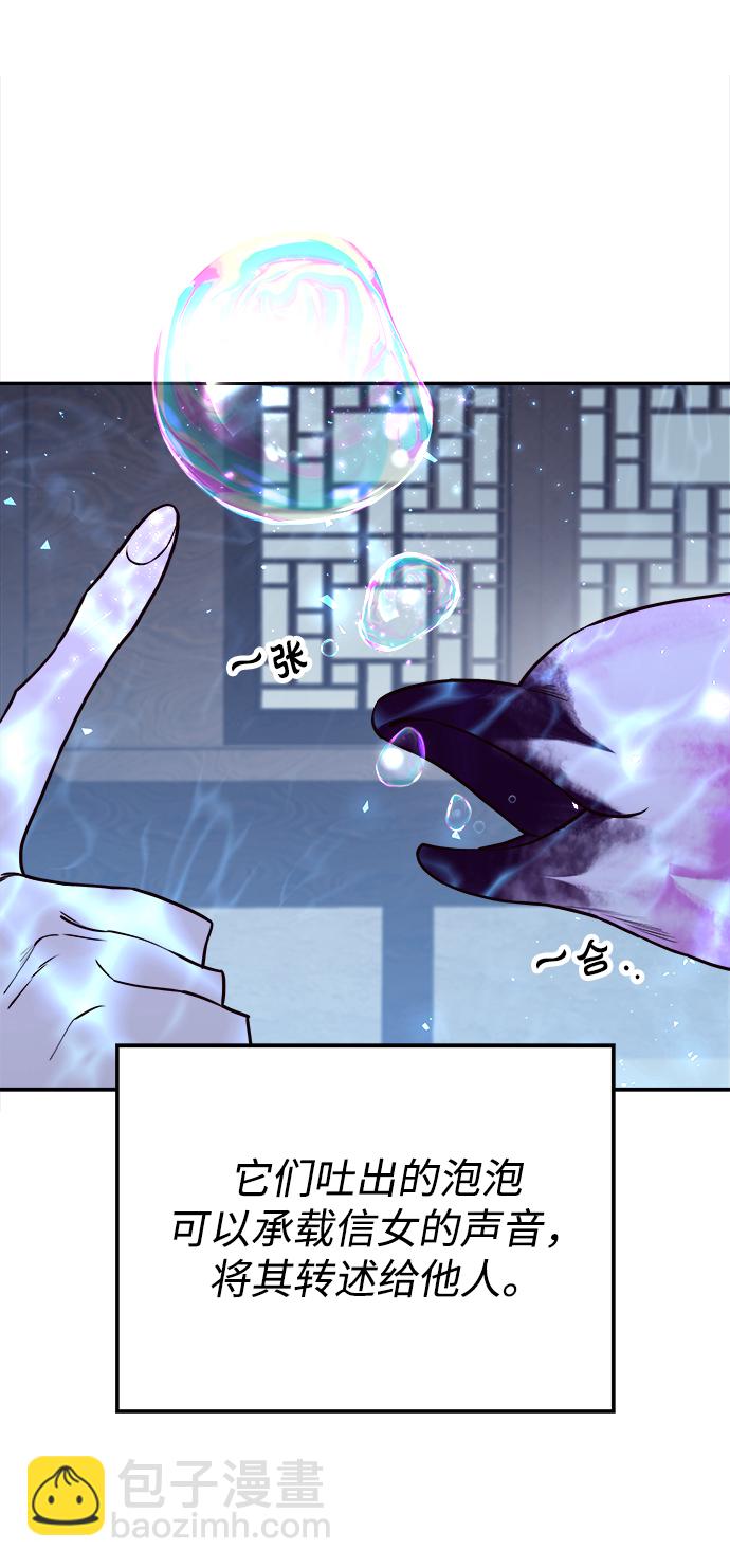 妙齡皇子 - [第4話] 魂測臺（1）(2/3) - 3