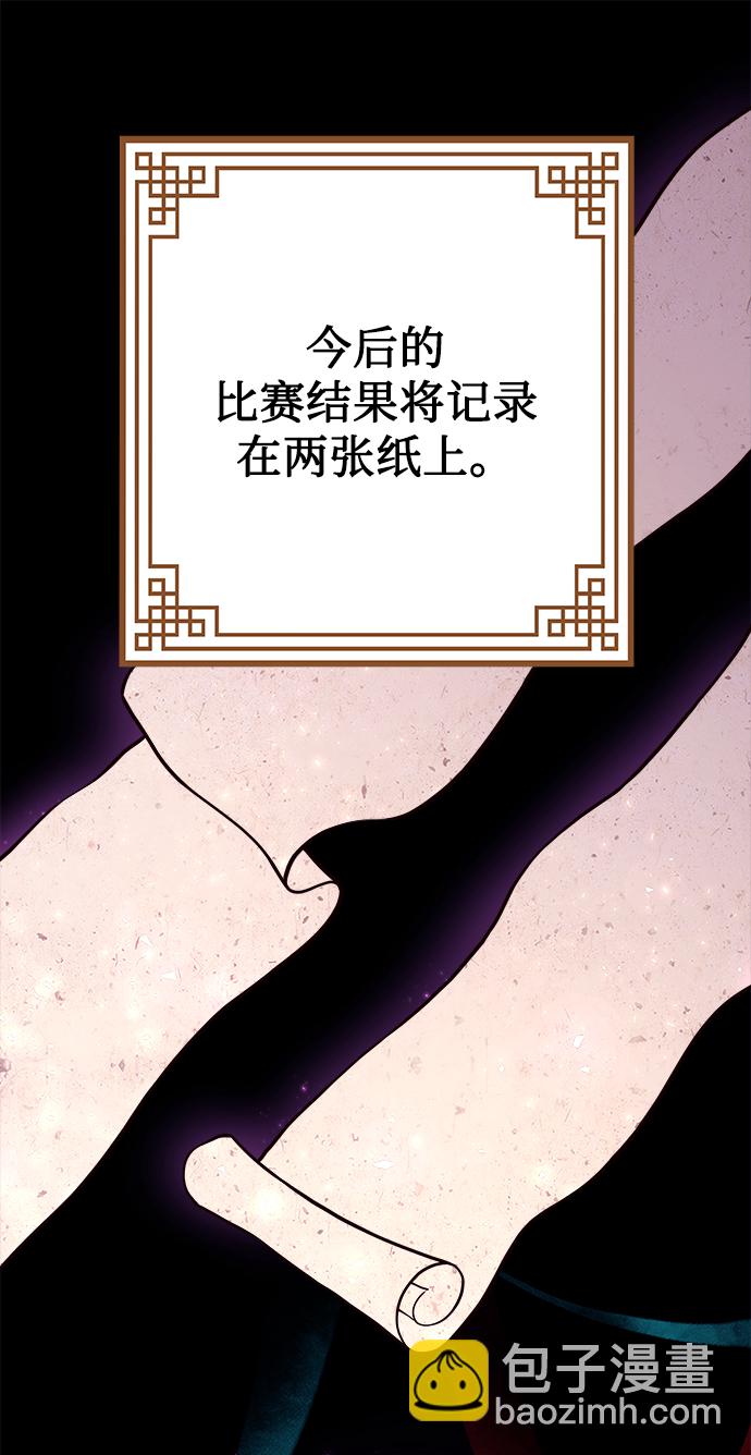 妙齡皇子 - [第4話] 魂測臺（1）(2/3) - 1