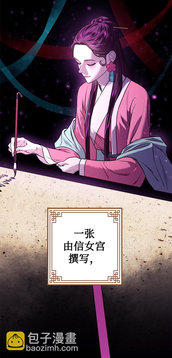 妙齡皇子 - [第4話] 魂測臺（1）(2/3) - 2