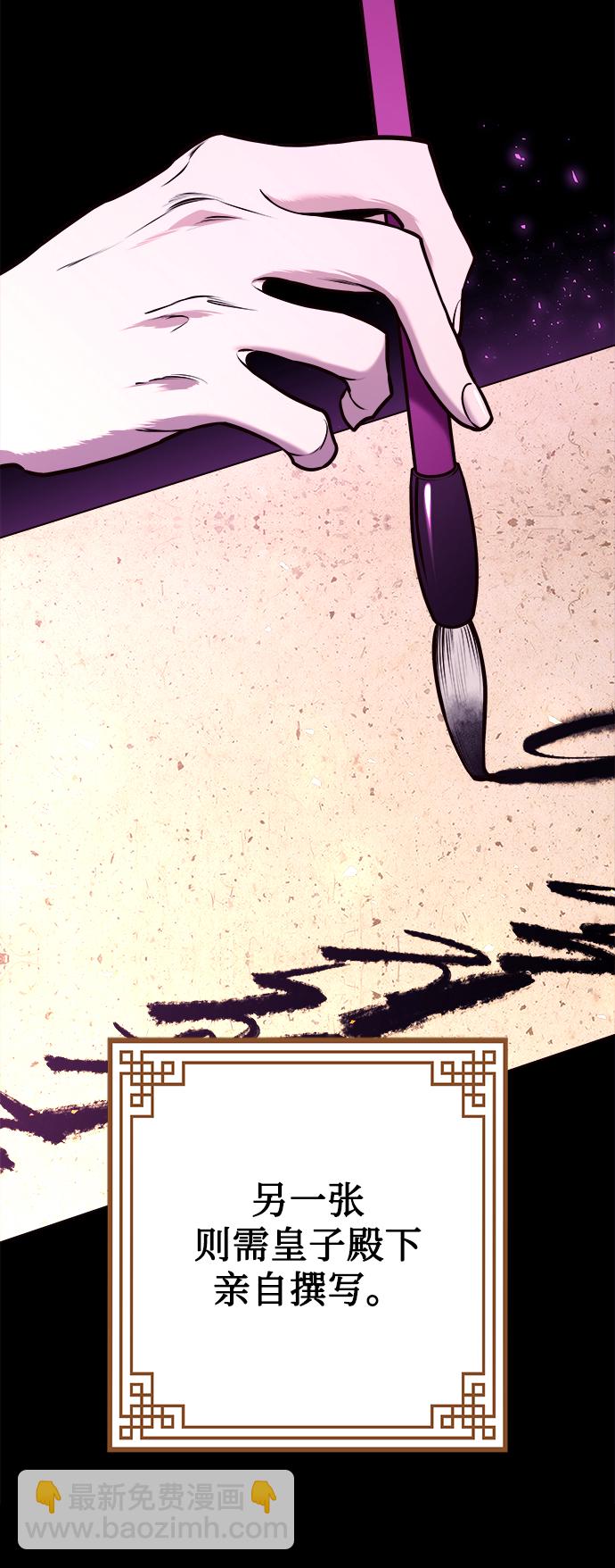 妙齡皇子 - [第4話] 魂測臺（1）(2/3) - 3