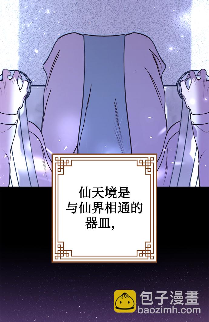 妙齡皇子 - [第4話] 魂測臺（1）(2/3) - 6