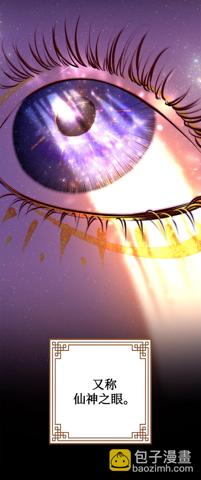 妙齡皇子 - [第4話] 魂測臺（1）(2/3) - 7