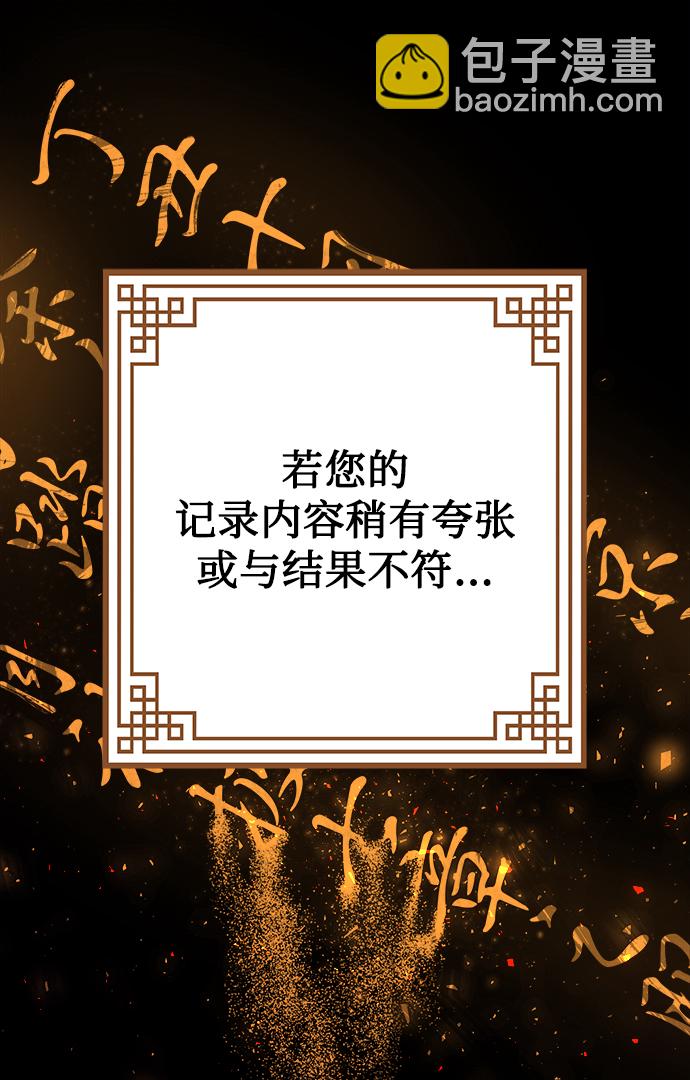 妙齡皇子 - [第4話] 魂測臺（1）(2/3) - 8