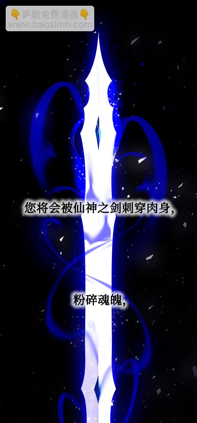 妙齡皇子 - [第4話] 魂測臺（1）(2/3) - 2