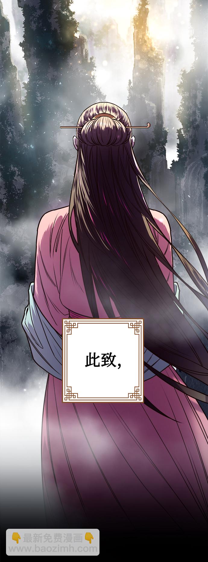 妙齡皇子 - [第4話] 魂測臺（1）(2/3) - 5