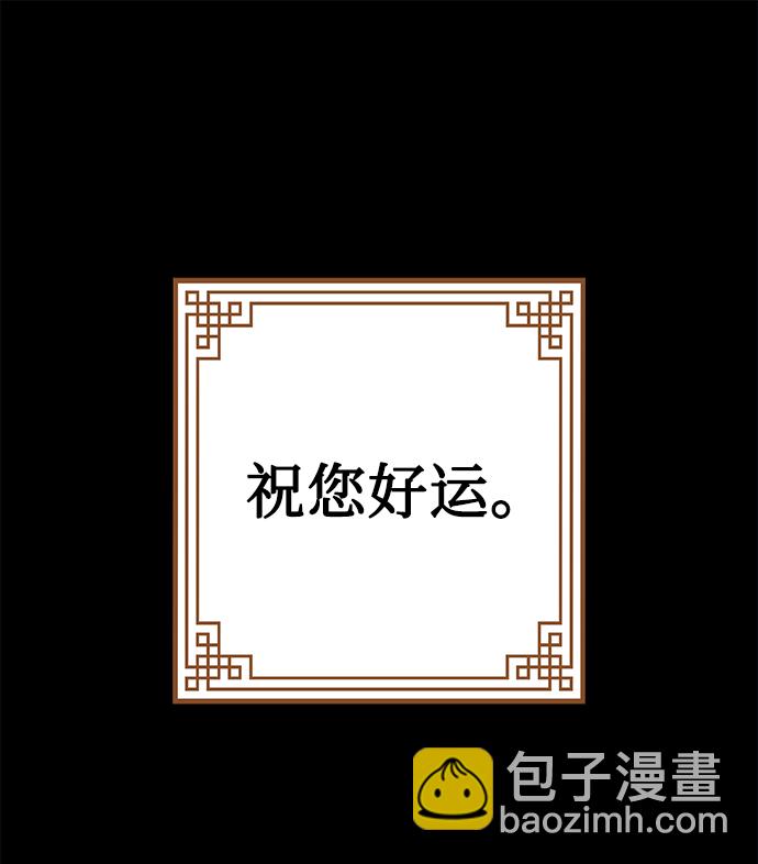 妙齡皇子 - [第4話] 魂測臺（1）(2/3) - 6