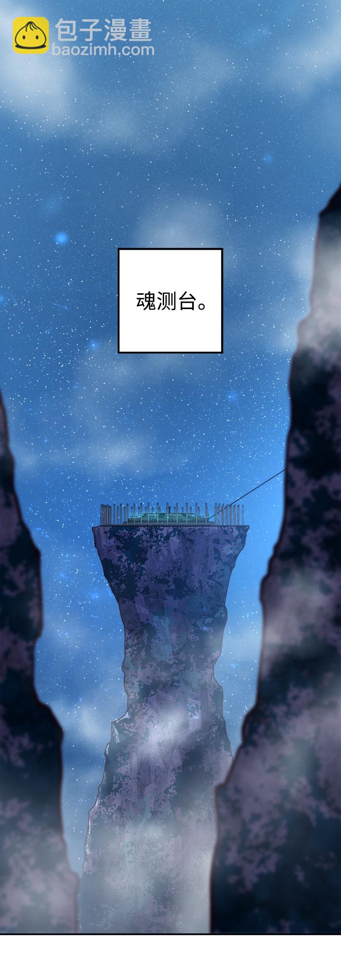 妙齡皇子 - [第4話] 魂測臺（1）(2/3) - 8