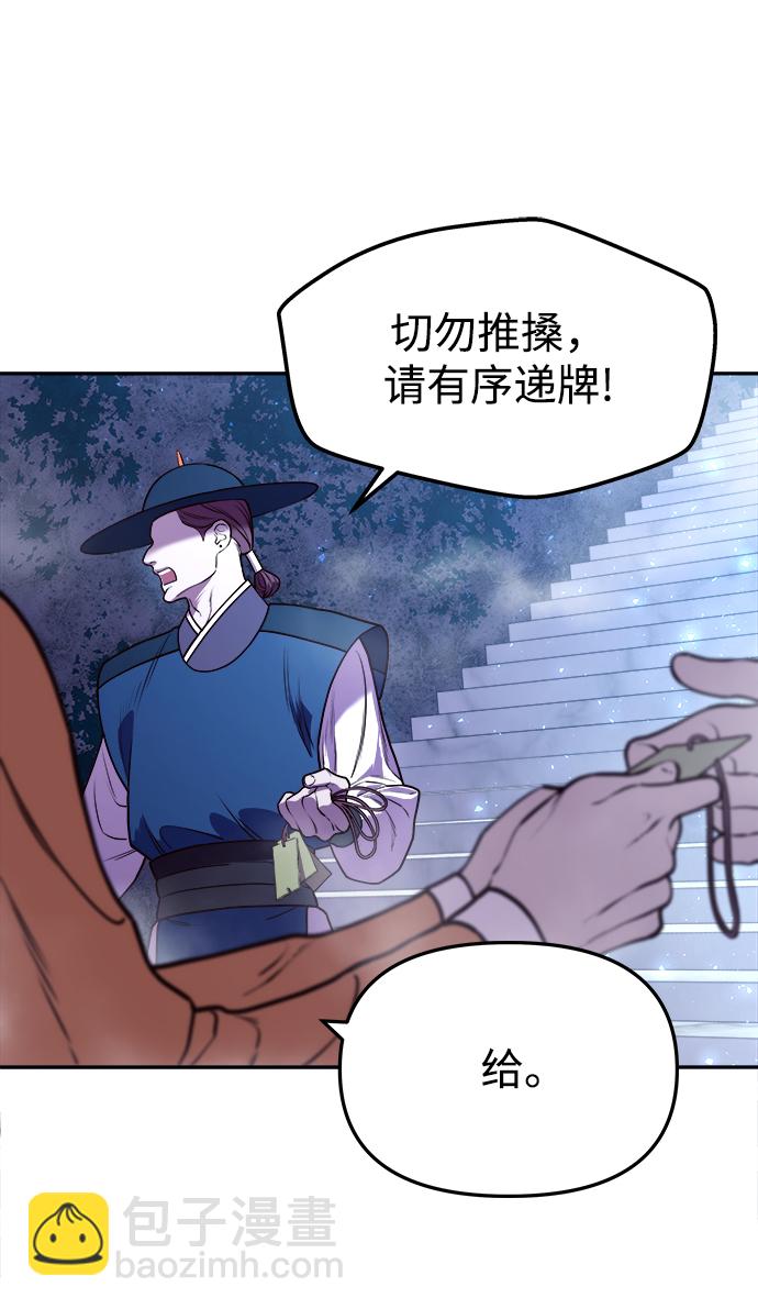 妙齡皇子 - [第4話] 魂測臺（1）(2/3) - 1