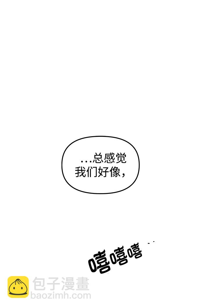 妙齡皇子 - [第4話] 魂測臺（1）(2/3) - 3