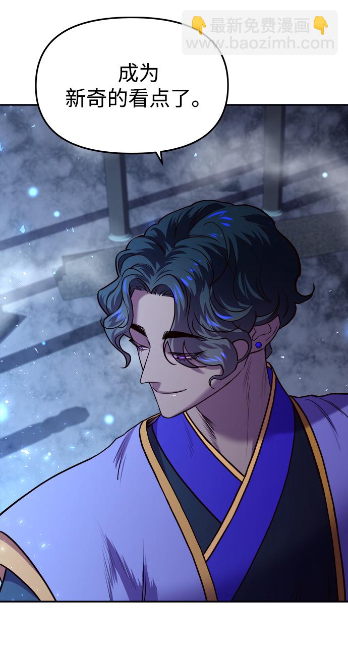 妙齡皇子 - [第4話] 魂測臺（1）(2/3) - 4