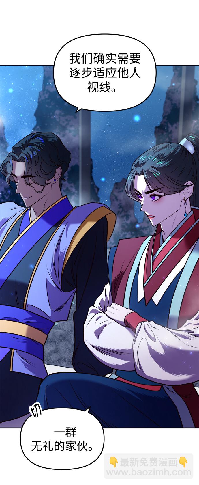 妙齡皇子 - [第4話] 魂測臺（1）(2/3) - 5