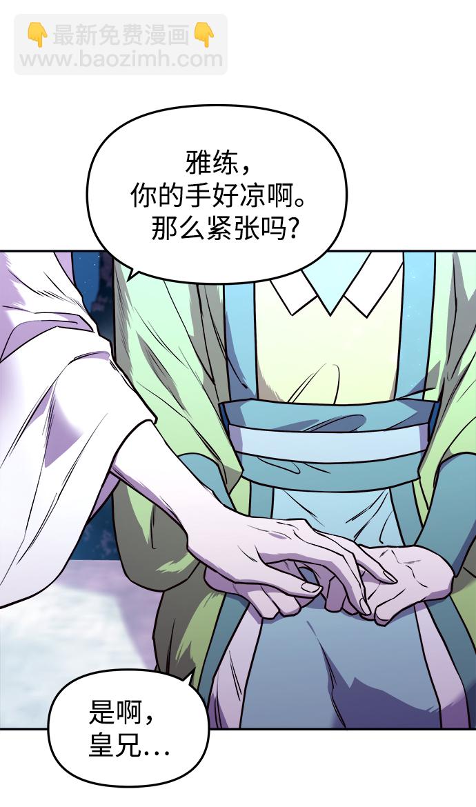 妙齡皇子 - [第4話] 魂測臺（1）(2/3) - 2