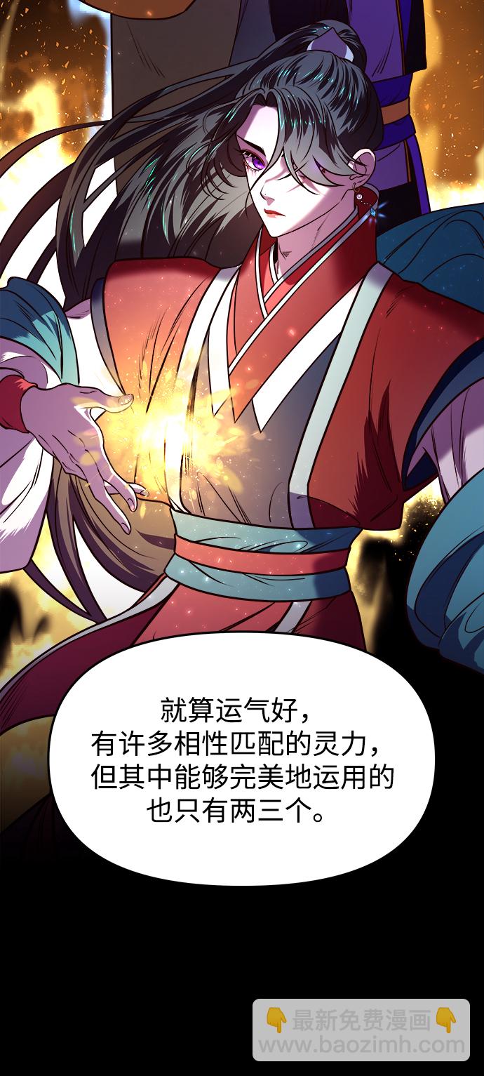 妙齡皇子 - [第4話] 魂測臺（1）(2/3) - 5