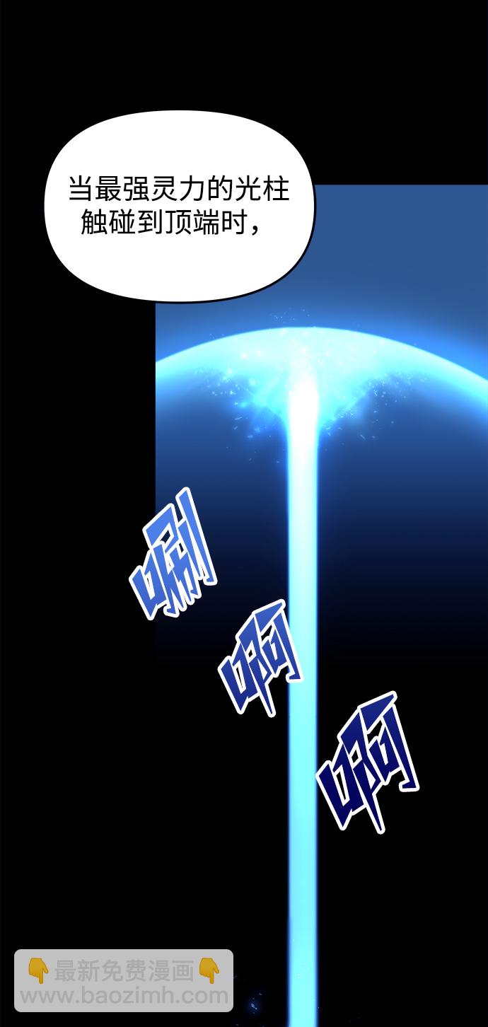 妙齡皇子 - [第4話] 魂測臺（1）(2/3) - 7