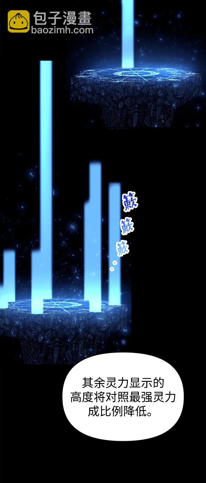 妙齡皇子 - [第4話] 魂測臺（1）(2/3) - 8