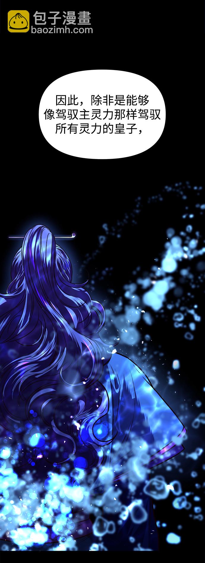 妙齡皇子 - [第4話] 魂測臺（1）(2/3) - 1