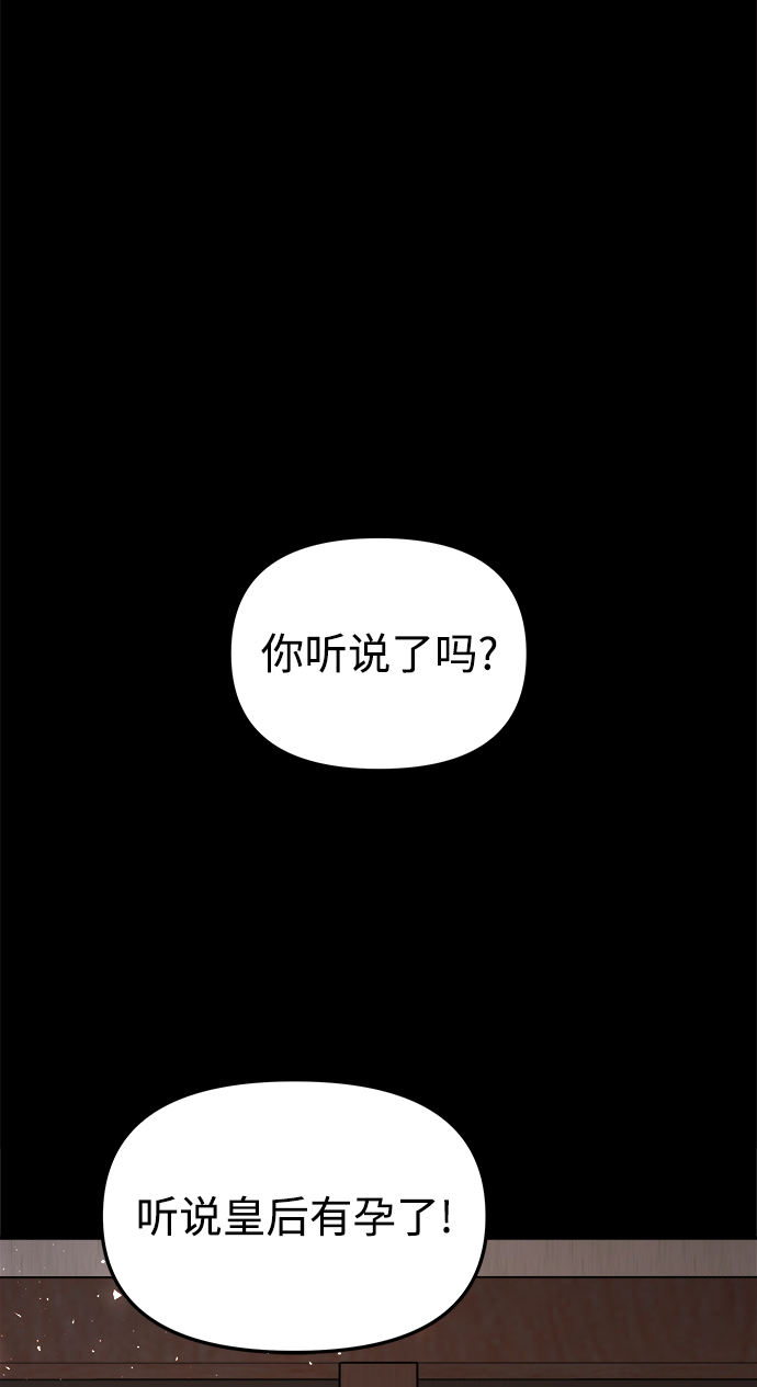 妙齡皇子 - [第38話] 百年偕老（3）(2/4) - 7