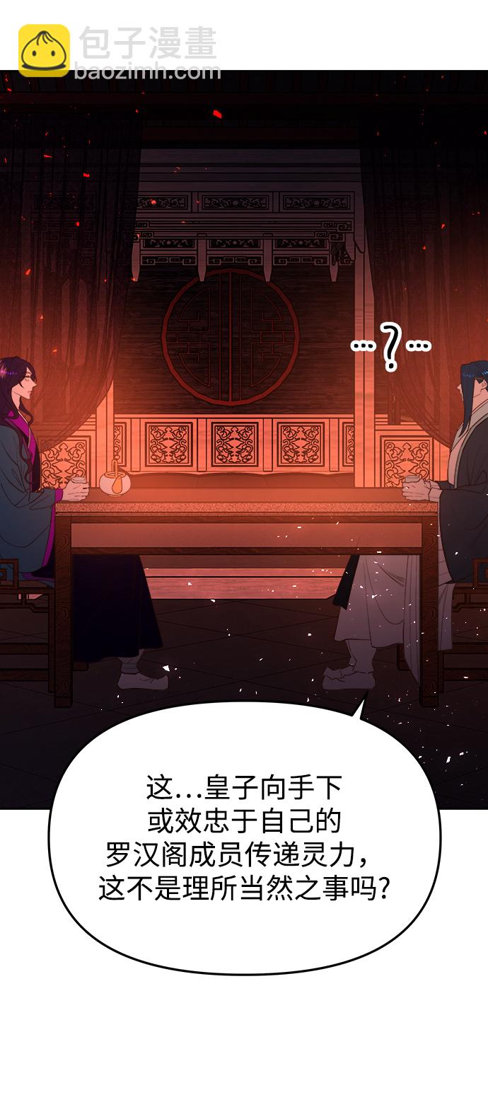 [第48话] 落仙庇花（3）40