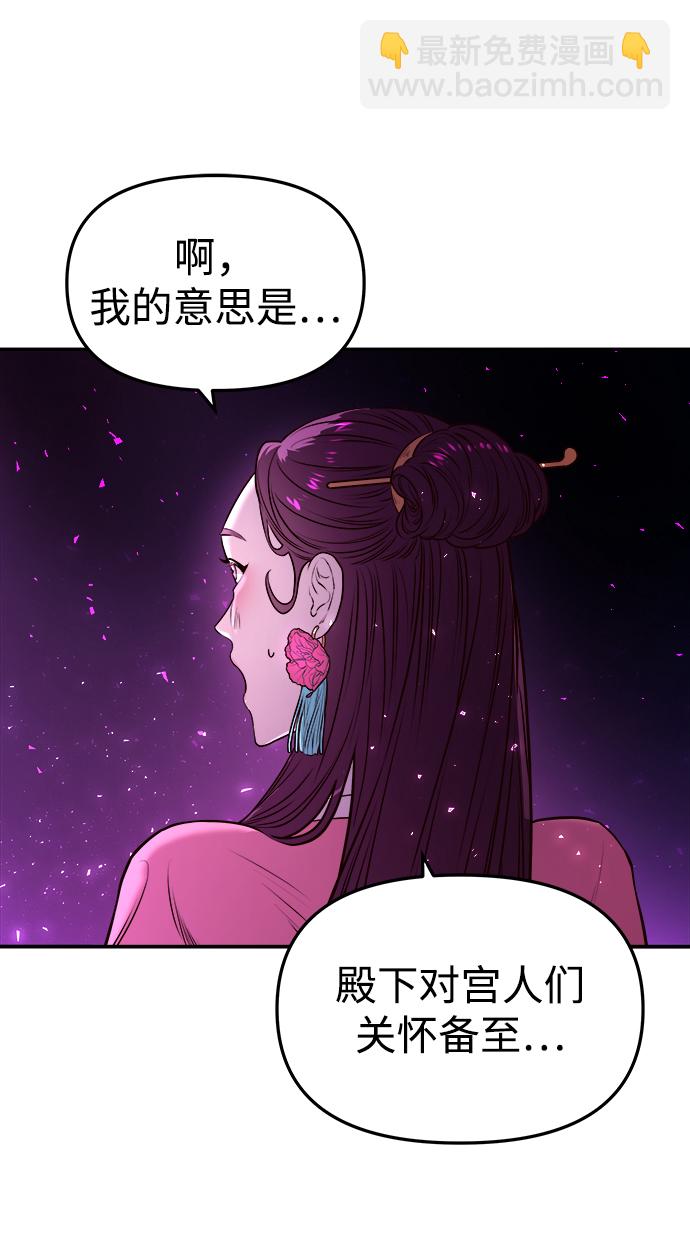 妙齡皇子 - [第6話] 某種祝福(3/3) - 2